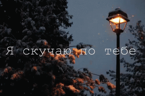 a street lamp near a tree and the words ra cryao no rebe