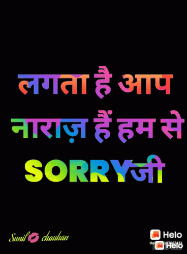 an indian text that says sorry