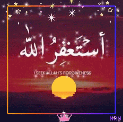 arabic text in the background with stars and water