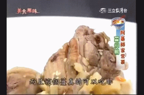 a rock formation is shown on an asian television screen