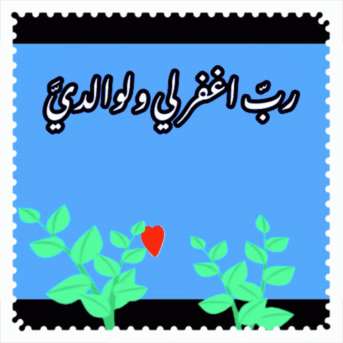a stamp that has arabic writing in it