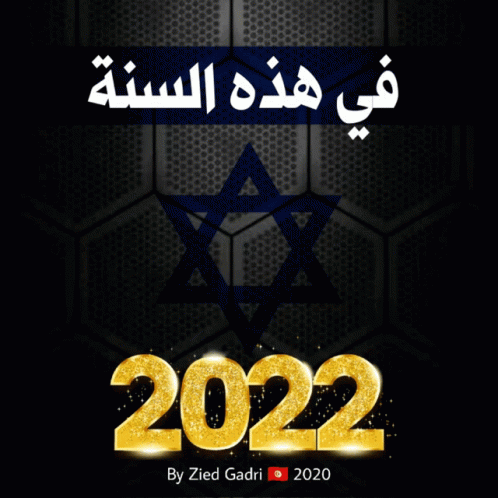 the arabic message on a dark background is for new year 2012