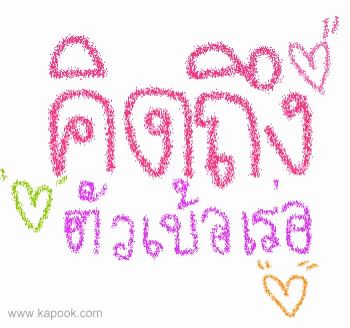 the message is written in the thai language